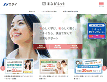 Tablet Screenshot of e-nichii.net